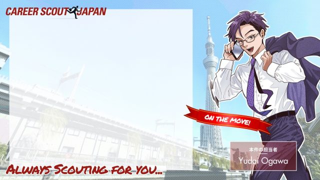 採用情報
