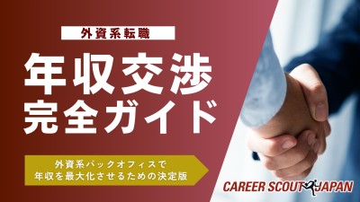 【資料DL】年収最大化ガイド | その他